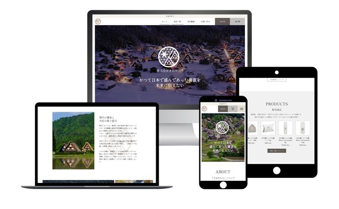 ECサイトの制作