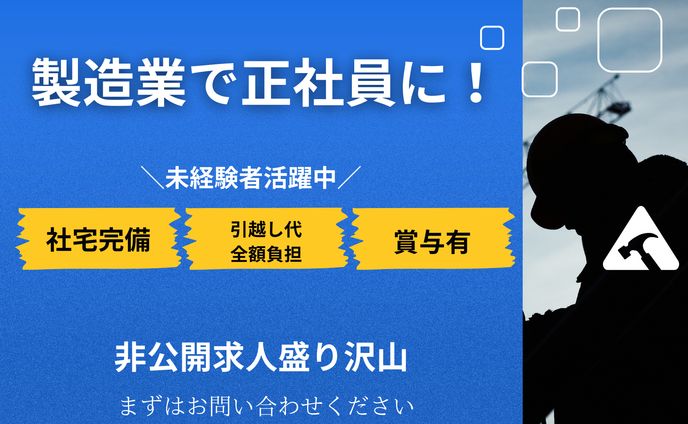indeed掲載広告（３パターン）