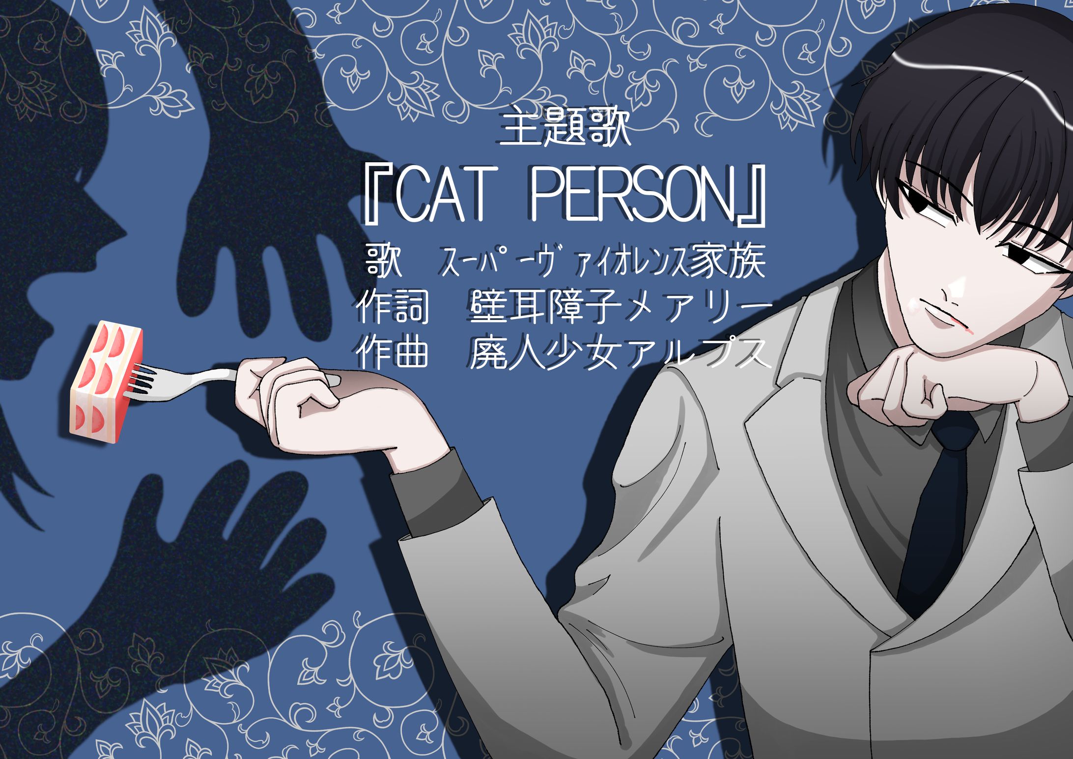 架空お洒落アニメのオープニング-1