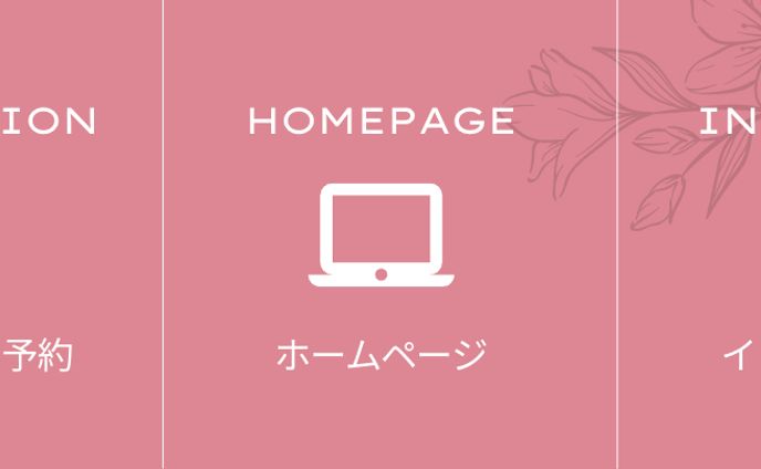 LINEリッチメニュー