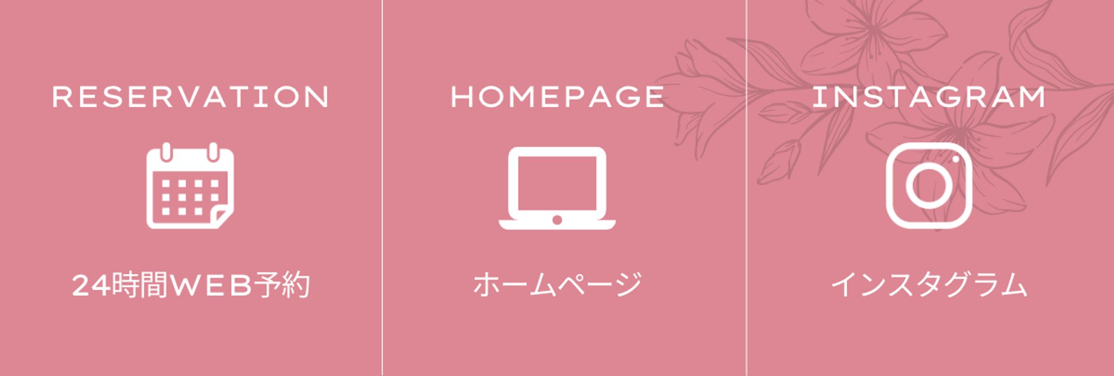 LINEリッチメニュー-1