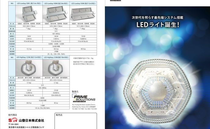 パンフレット　８ページ