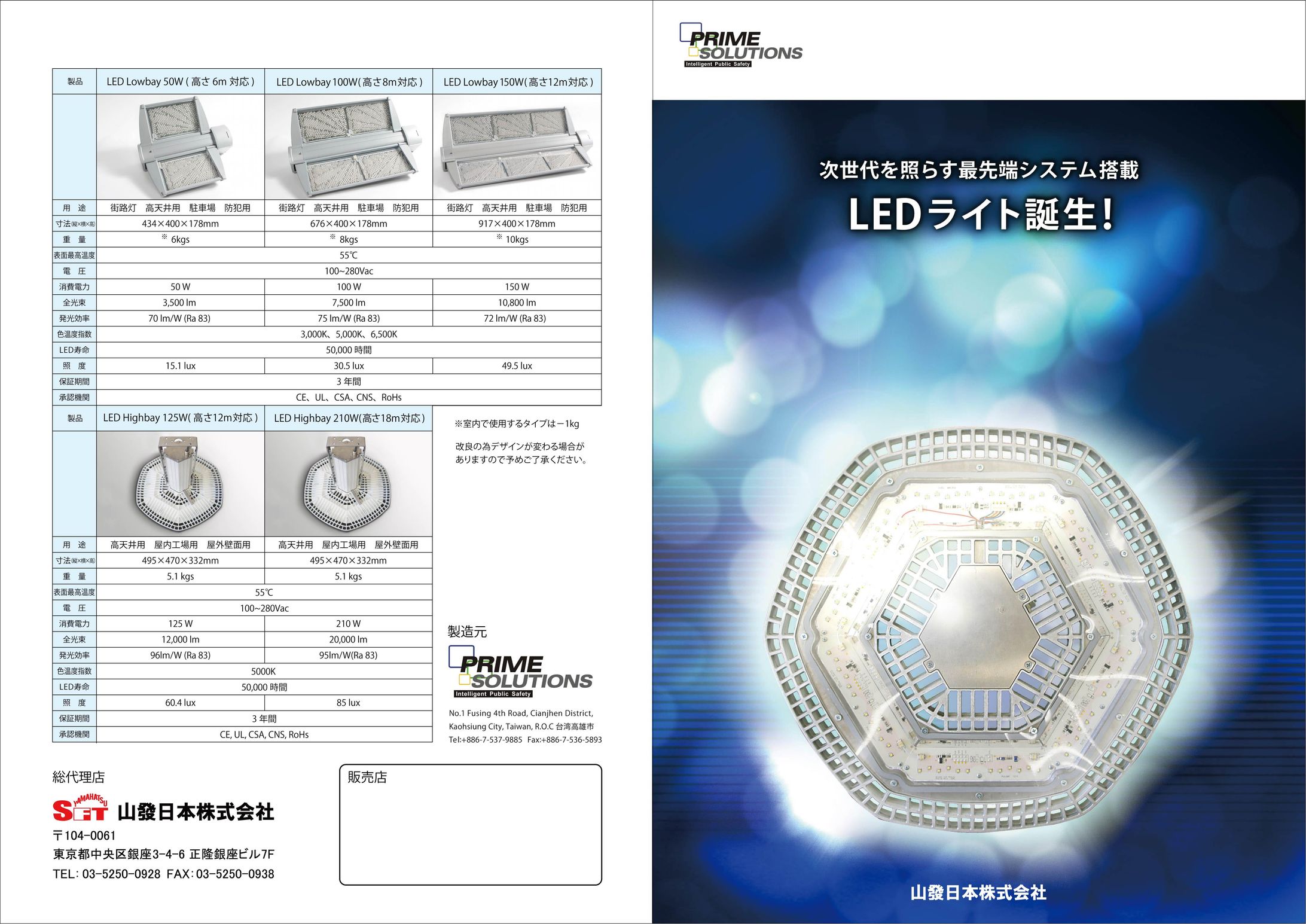 パンフレット　８ページ-1