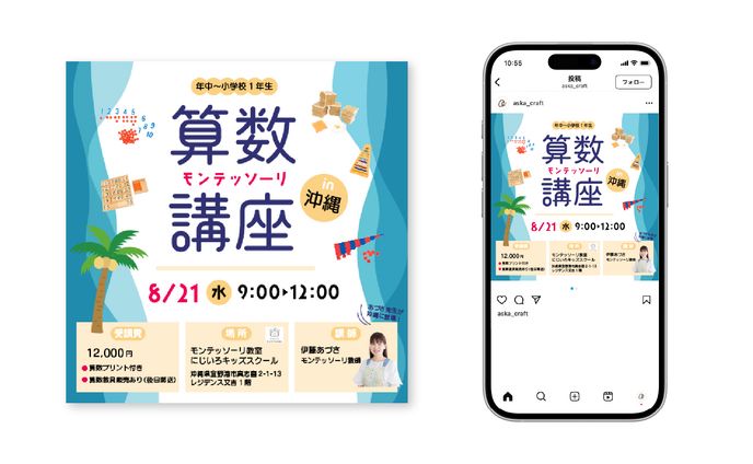 Instagram投稿画像