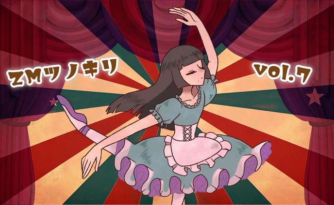 ラジオ動画『ZMツノキリ vol.7』