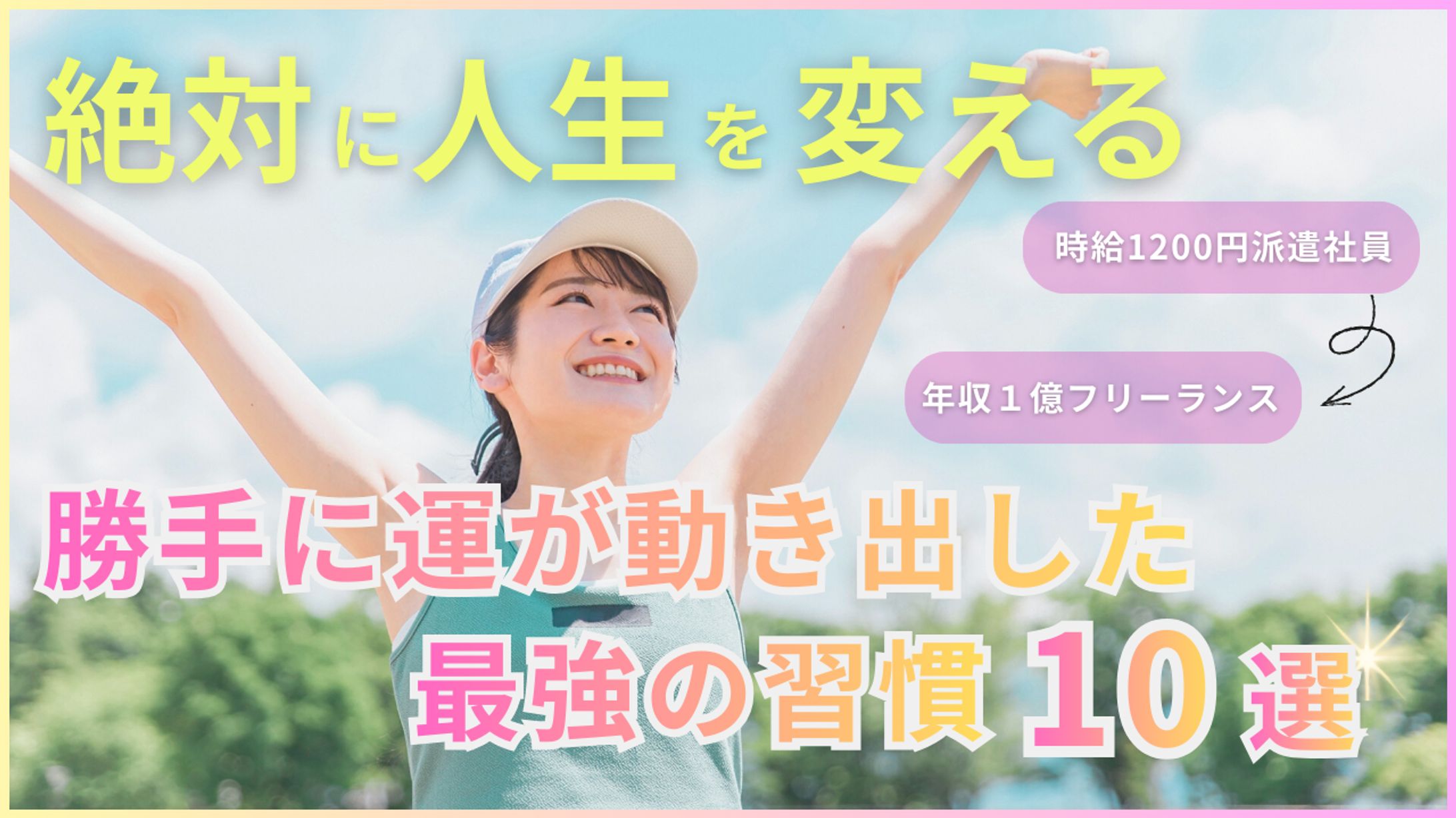 YOU TUBEサムネイル-1