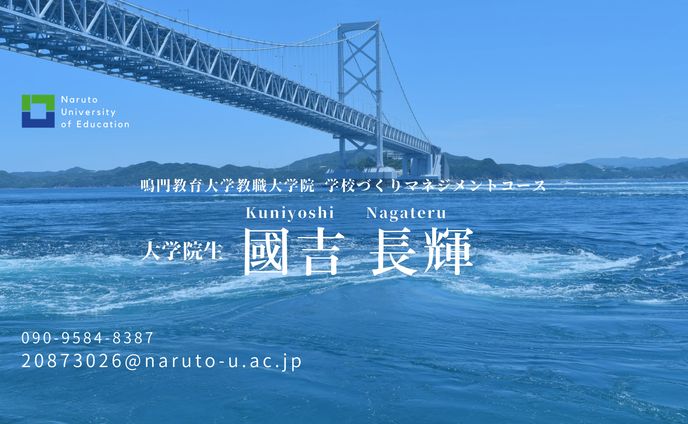 名刺、教育・子育て