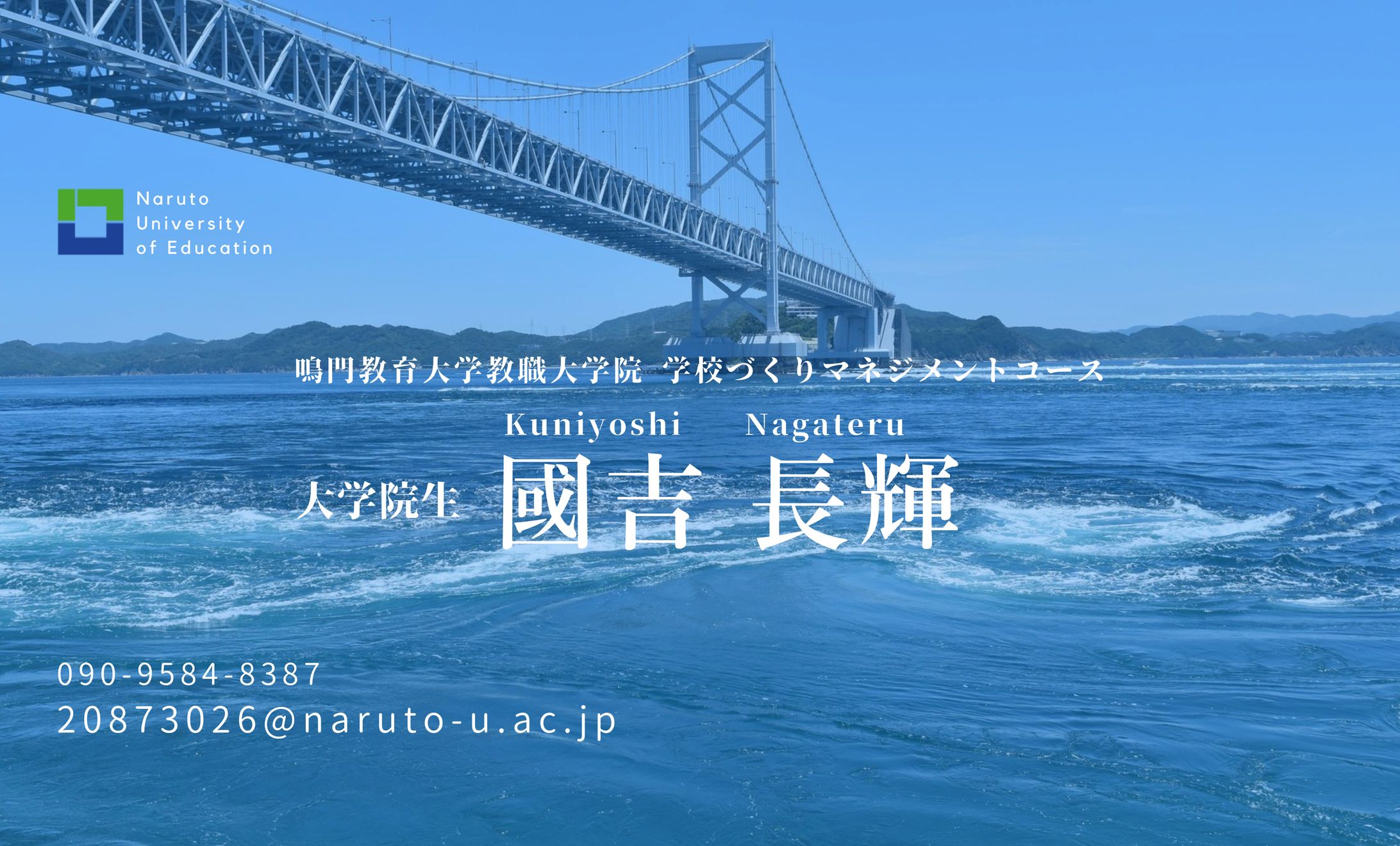 高校教師（地歴公科）名刺-1