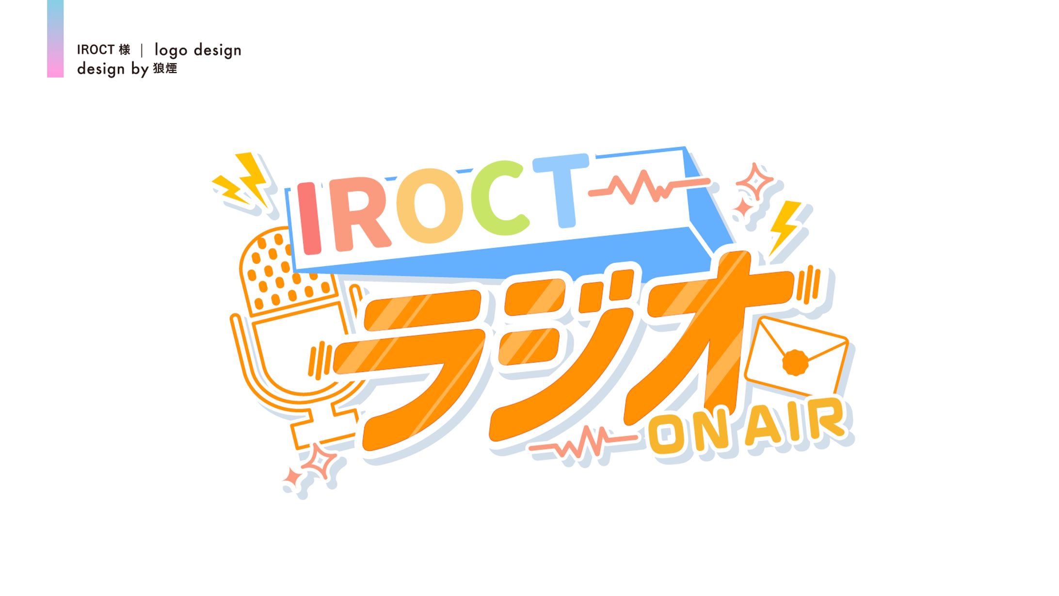 IROCT様　ラジオ番組　ロゴデザイン-1