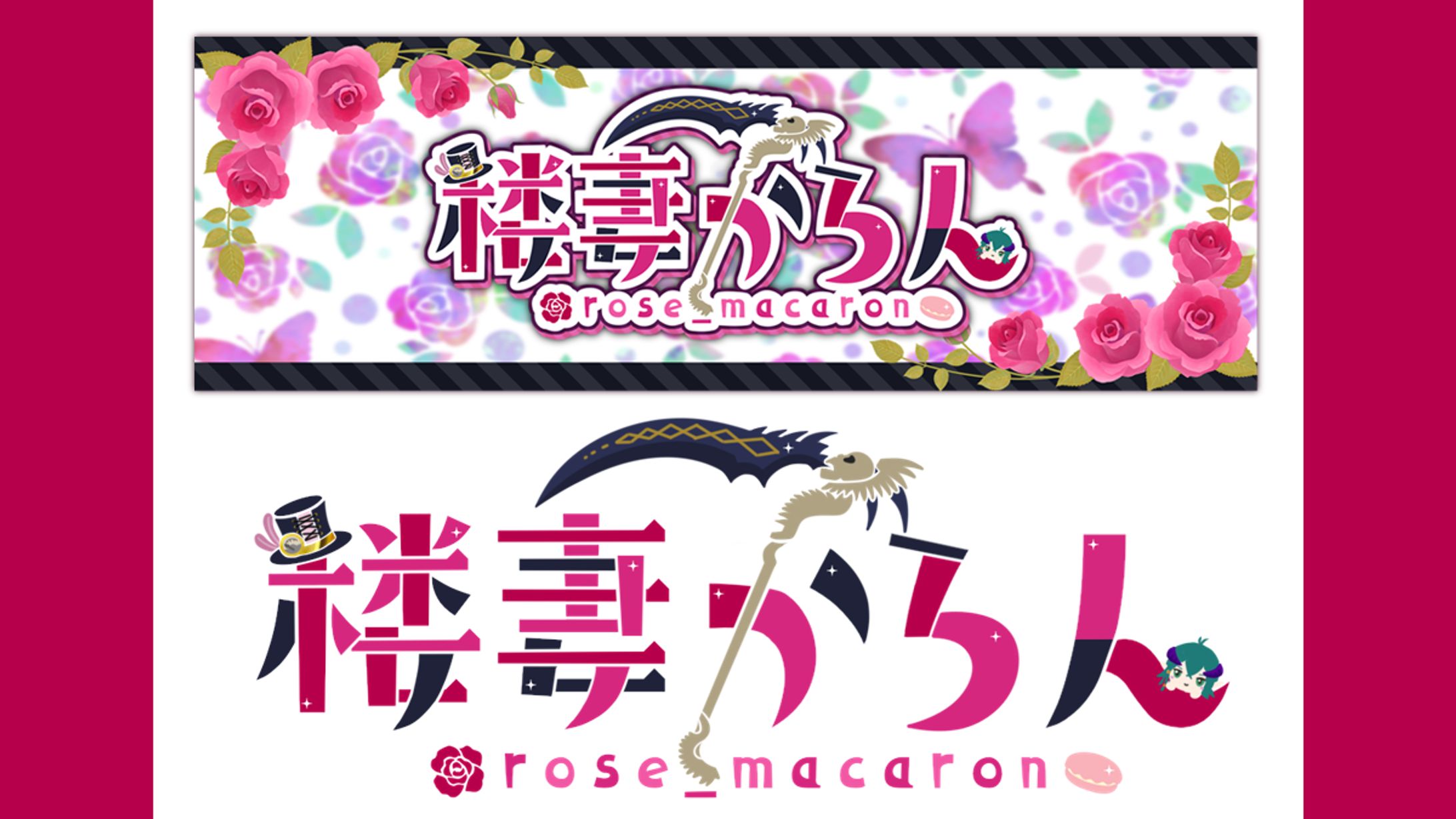 楼妻かろん様│ロゴ＆ヘッダー-1
