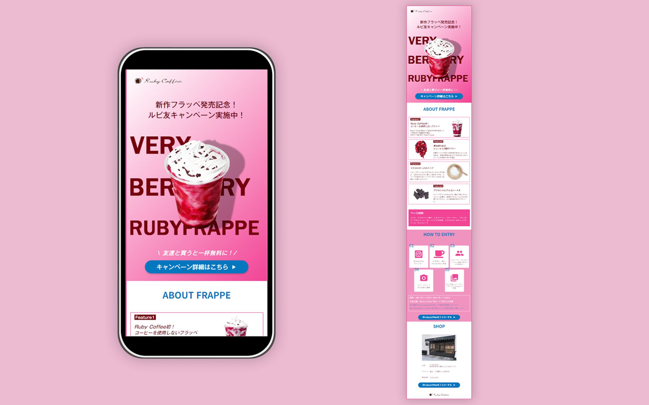 新作ドリンクのキャンペーンLP-1