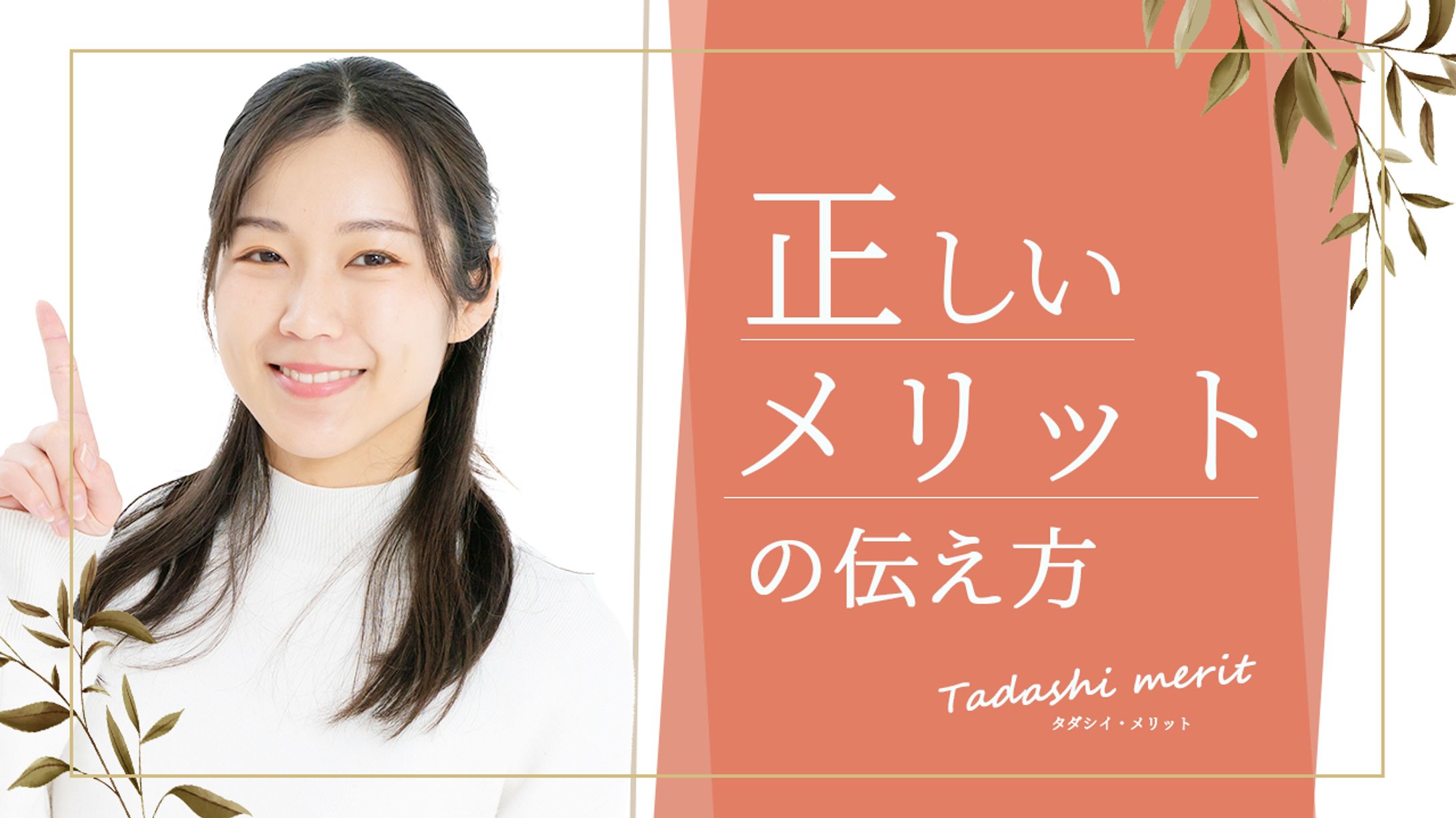 自己啓発系サンプル2-1