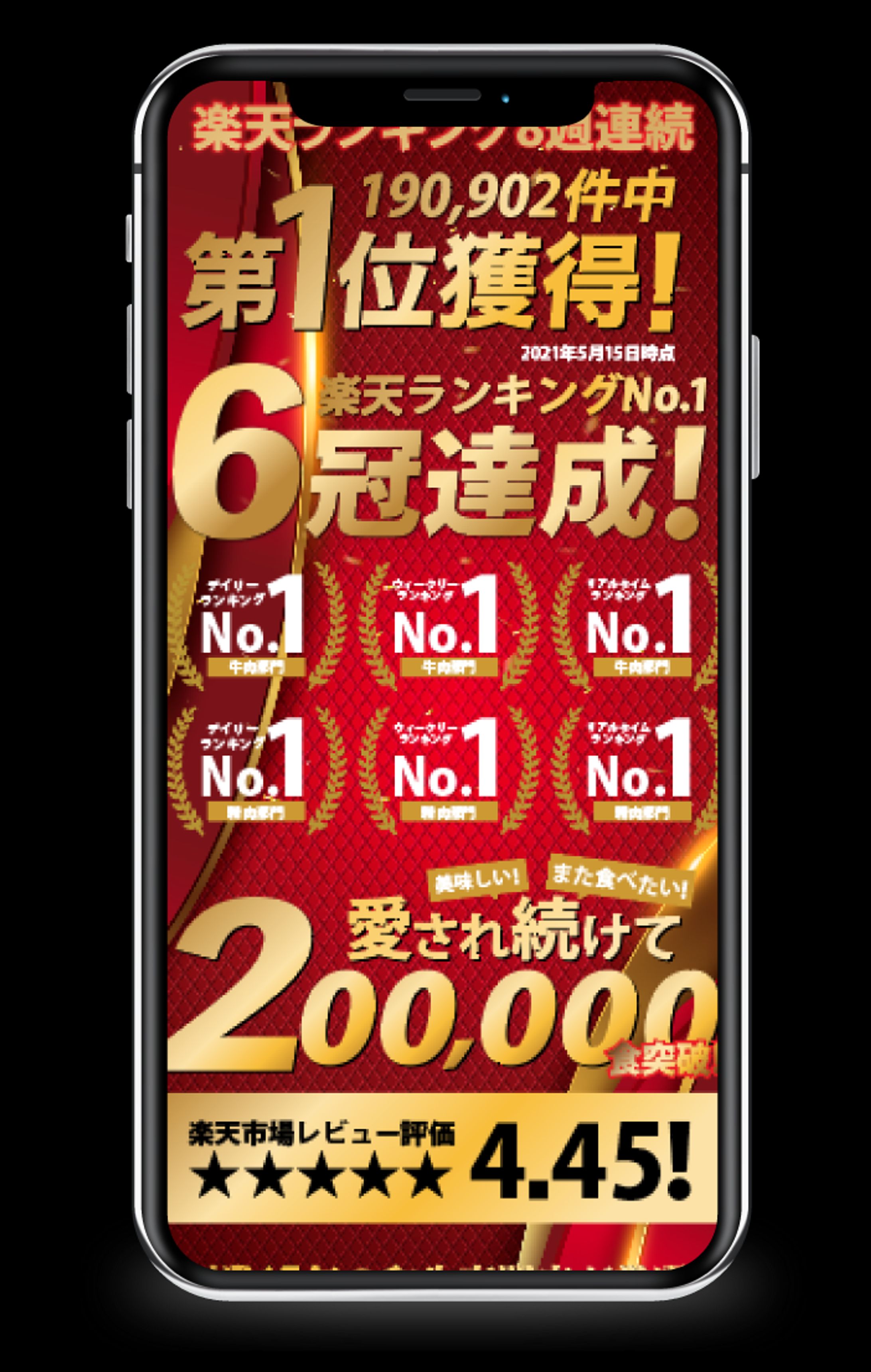 食品物販ページ-1