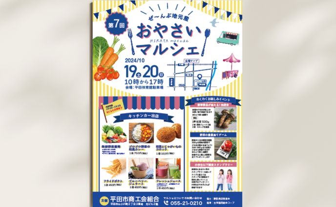 チラシ、おやすみvライバー