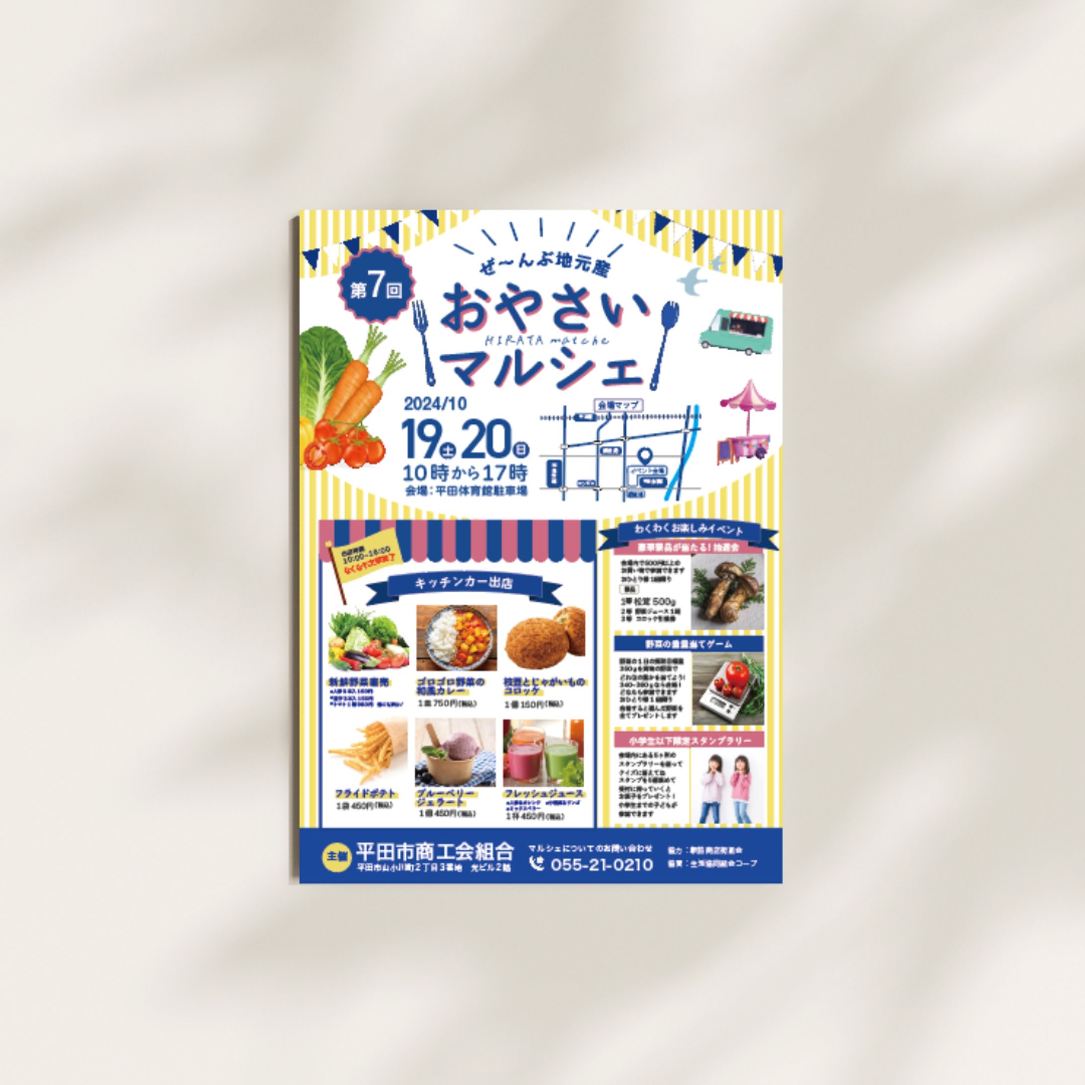 おやさいマルシェ　チラシ-1