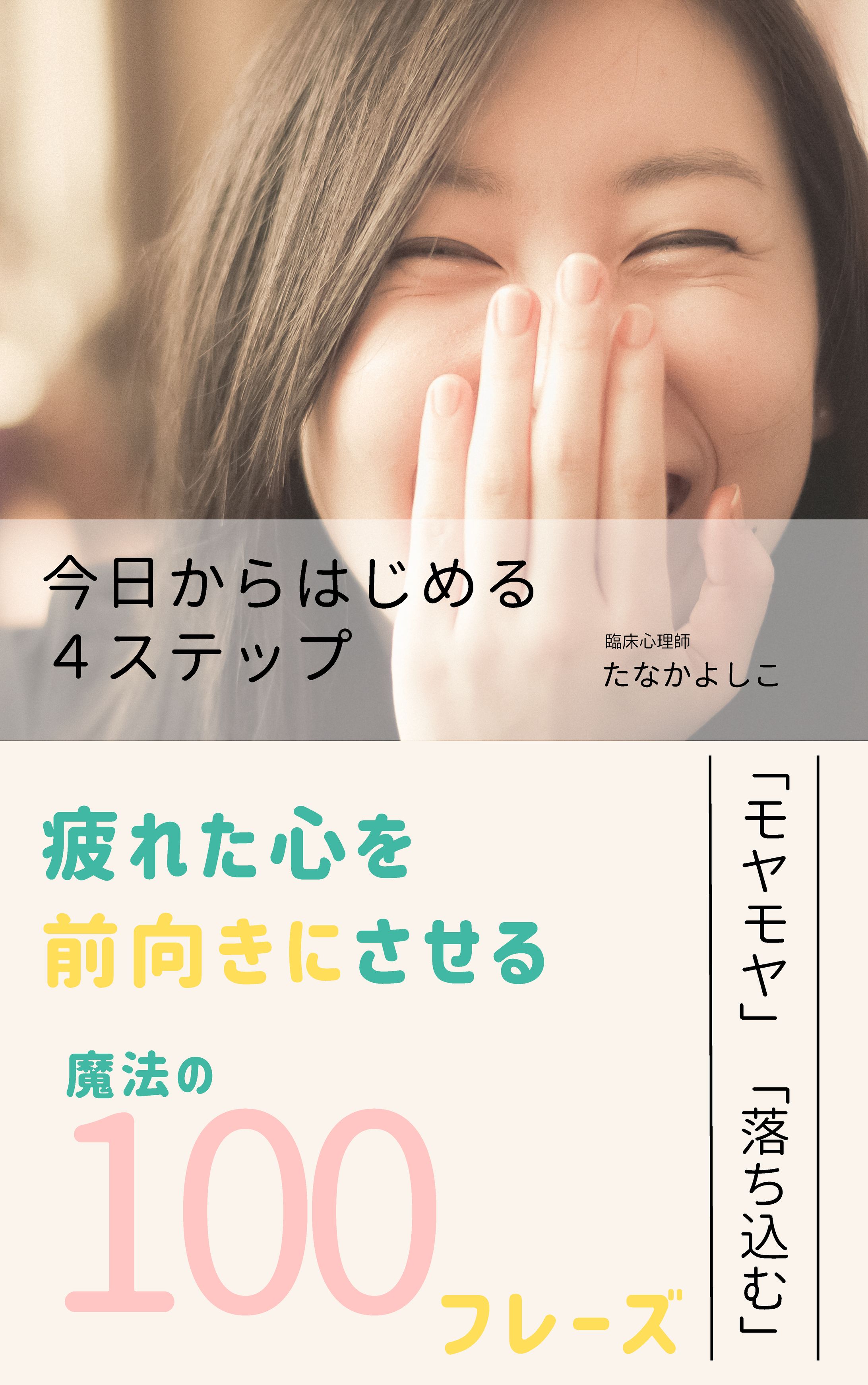 電子書籍　表紙-1