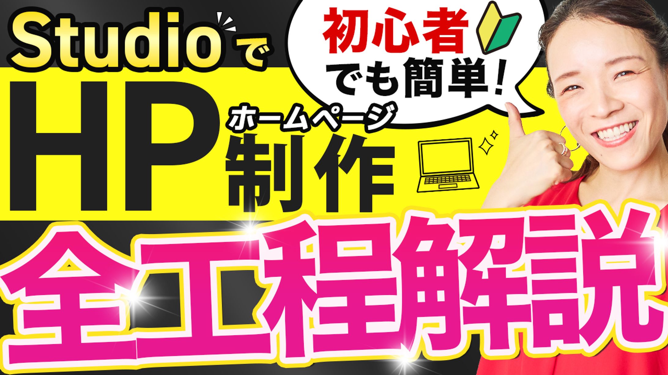 YouTubeサムネイル_スクール業界-1