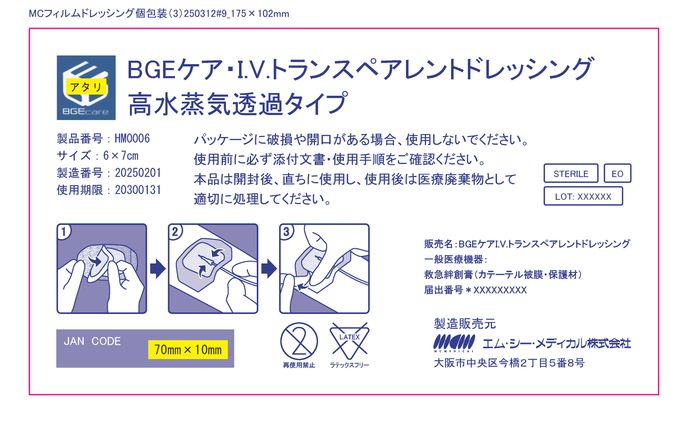 医療品パッケージデザイン・イラスト