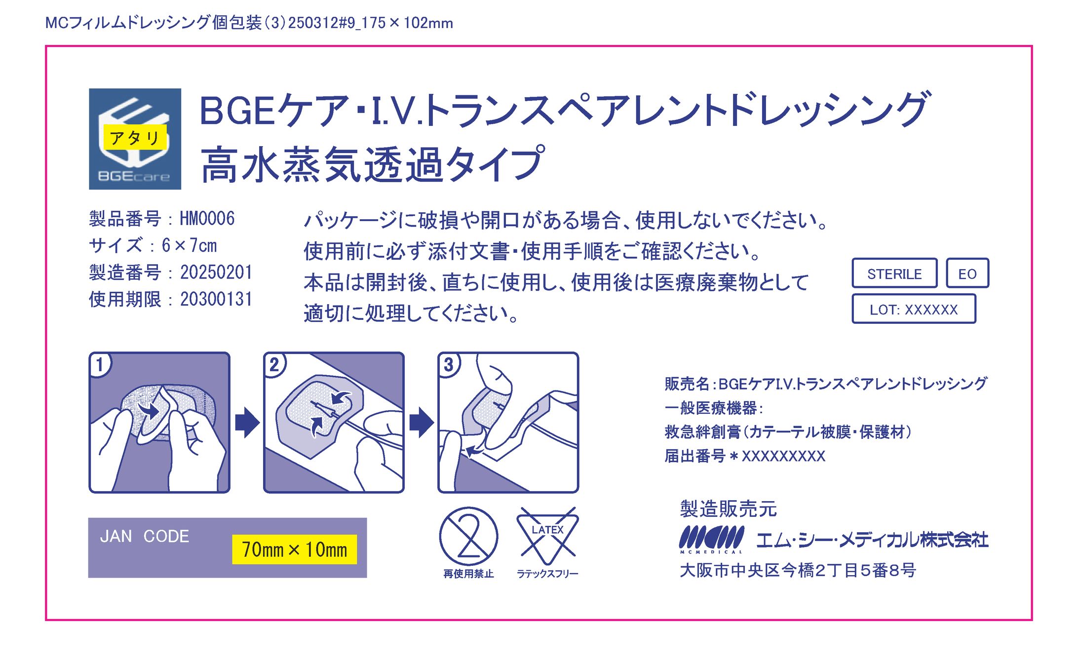 医療品パッケージデザイン・イラスト-1
