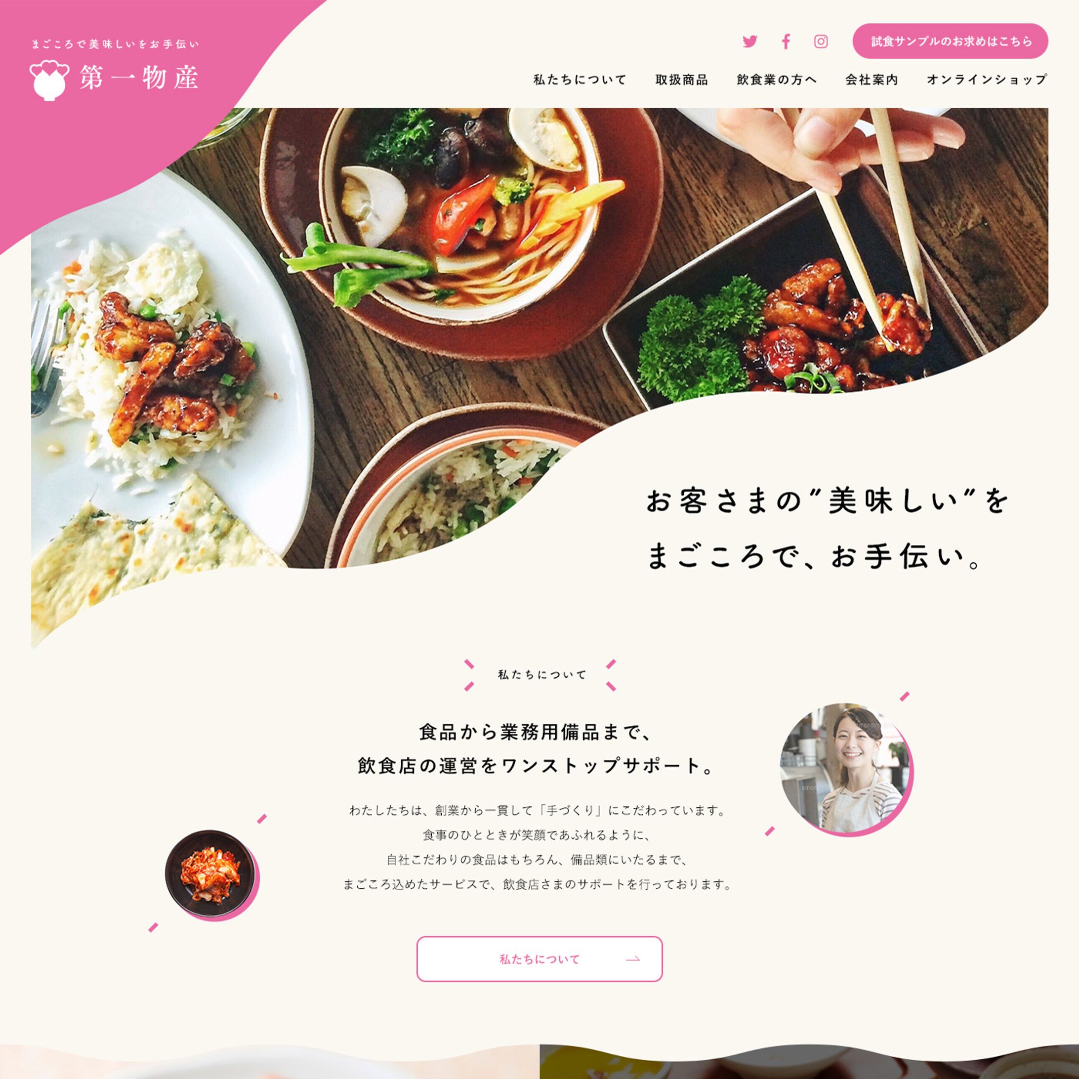 コーポレートサイトリニューアル-1