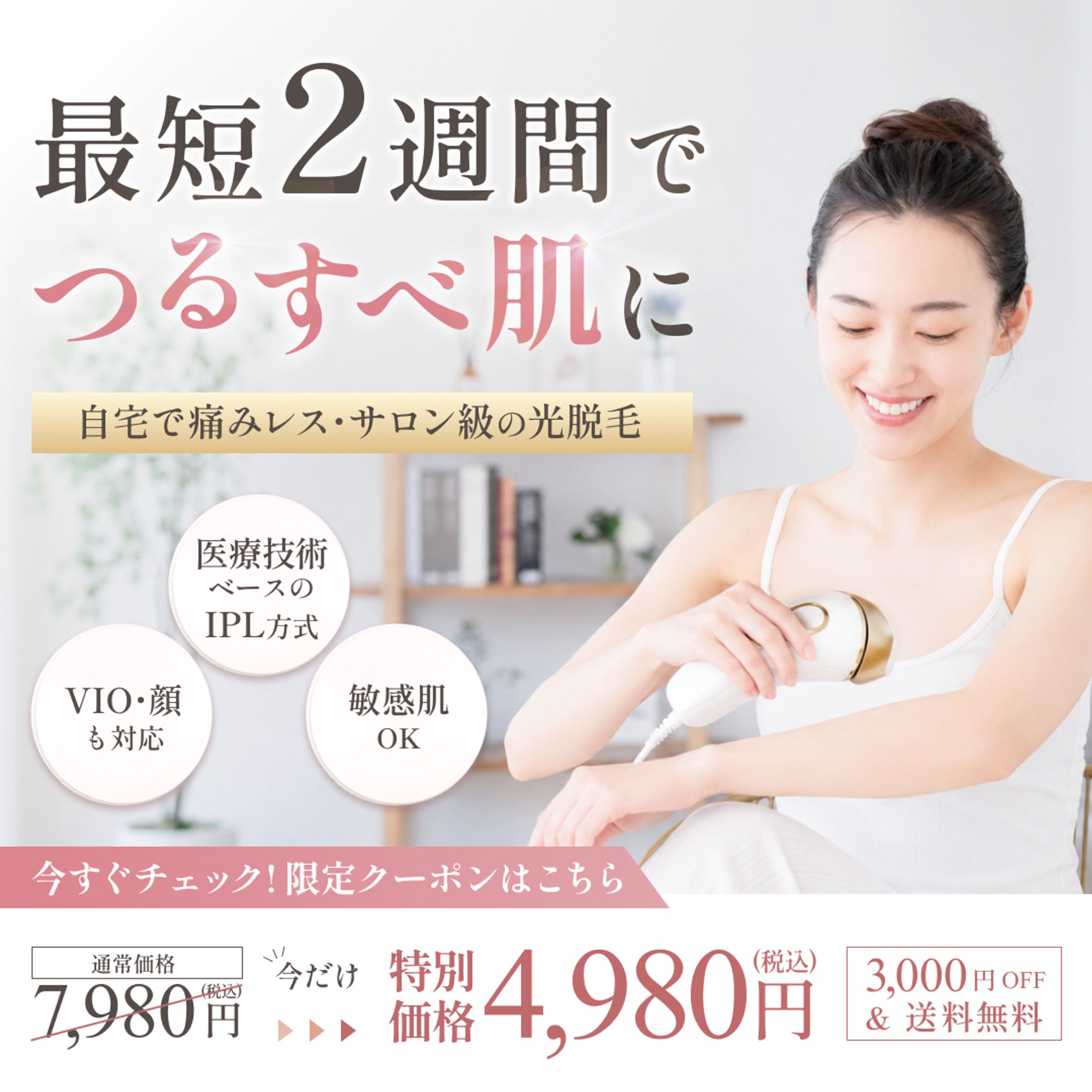 家庭用脱毛器-1