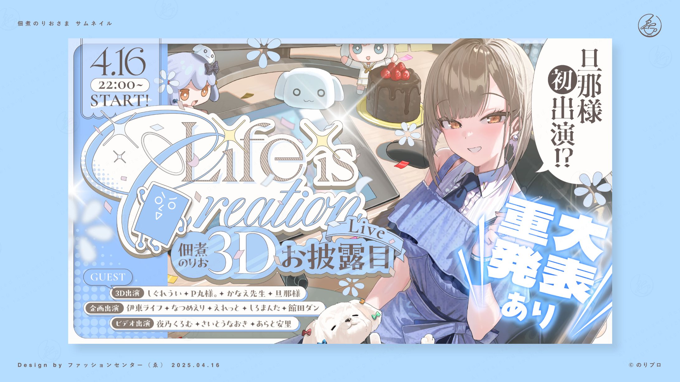 のりプロ所属 佃煮のりお サムネイル-1
