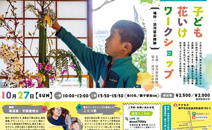 【子ども向けイベントチラシ・フライヤー】ワークショップ