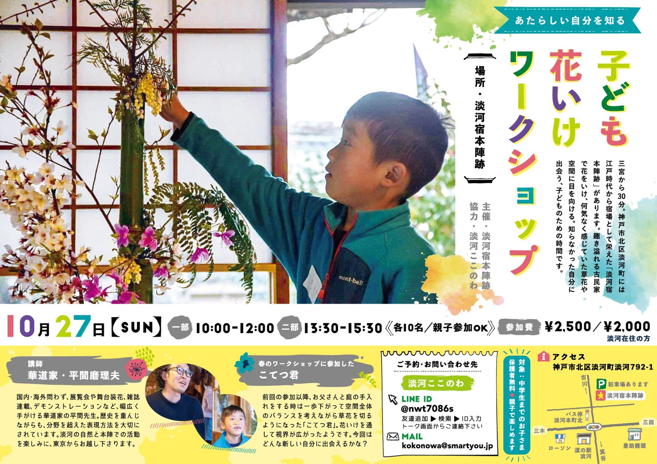 【子ども向けイベントチラシ・フライヤー】ワークショップ-1