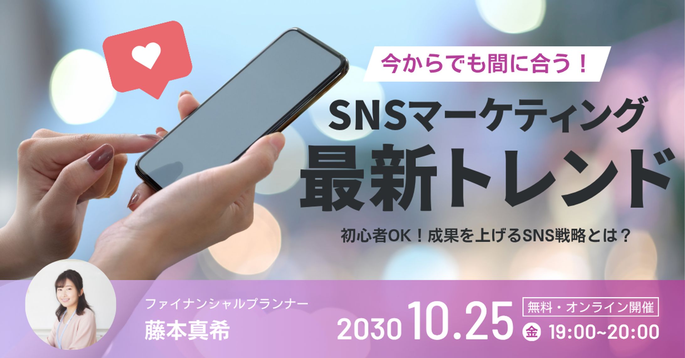 イベント告知バナー-1
