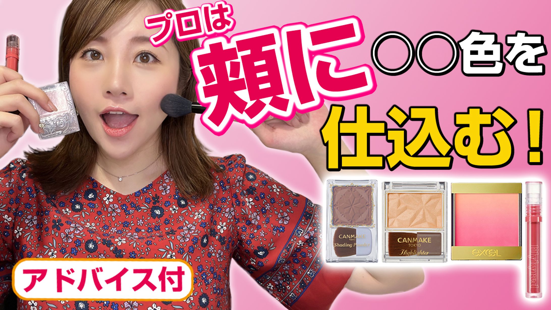 YouTubeサムネイル-1