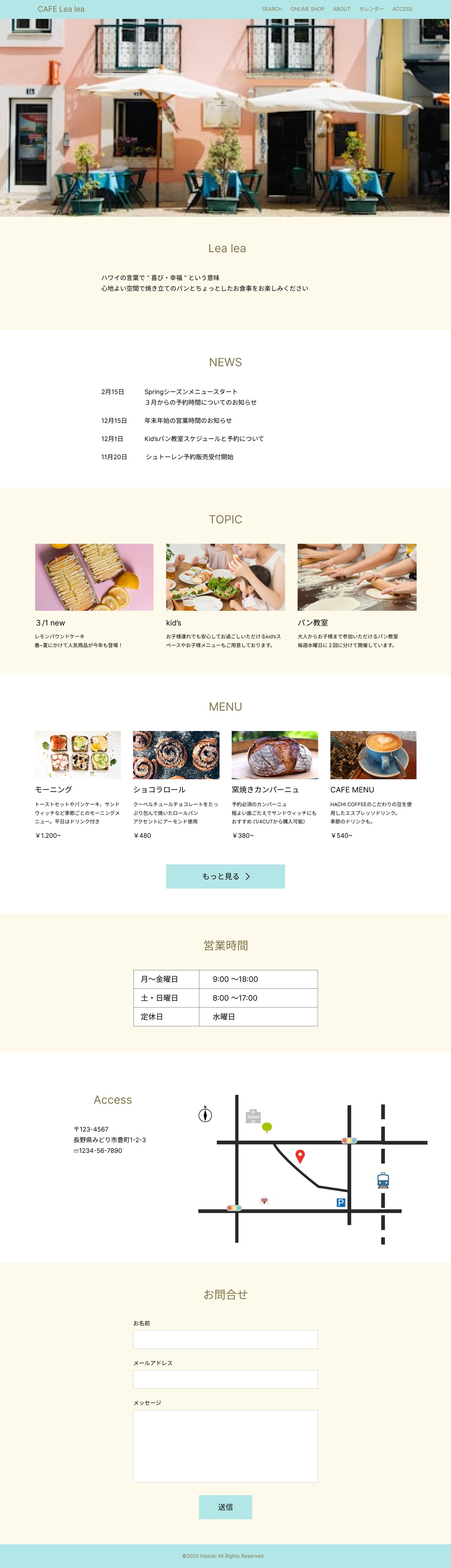パンカフェのデザインページ（架空）-1