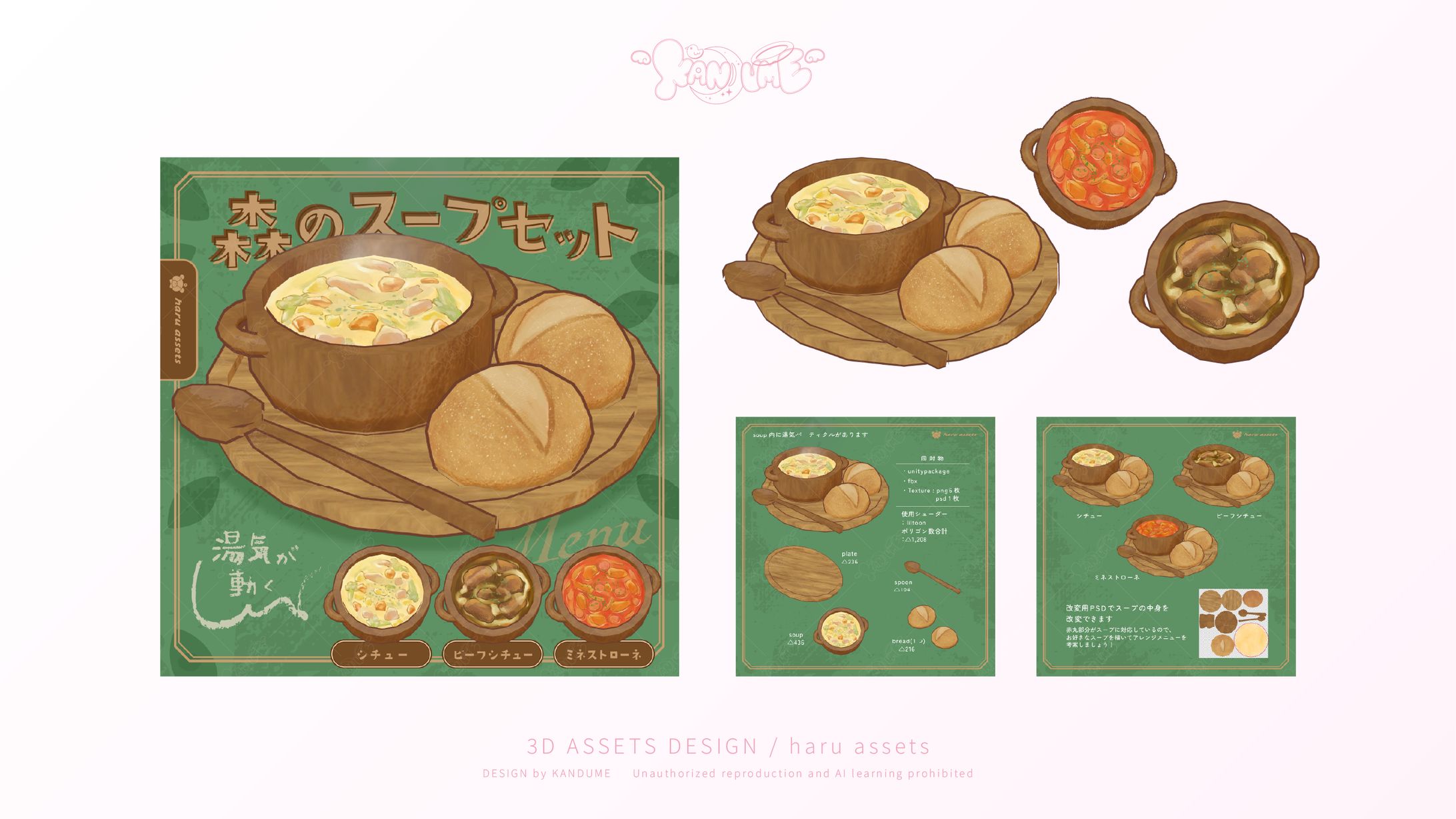 haru assets / ３Dアセット-1