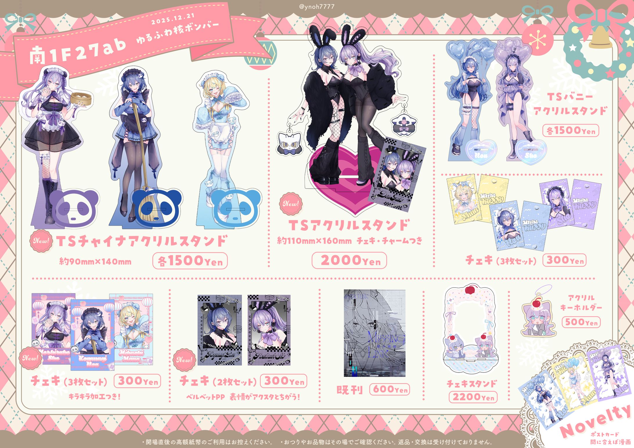 おしながき デザイン-1