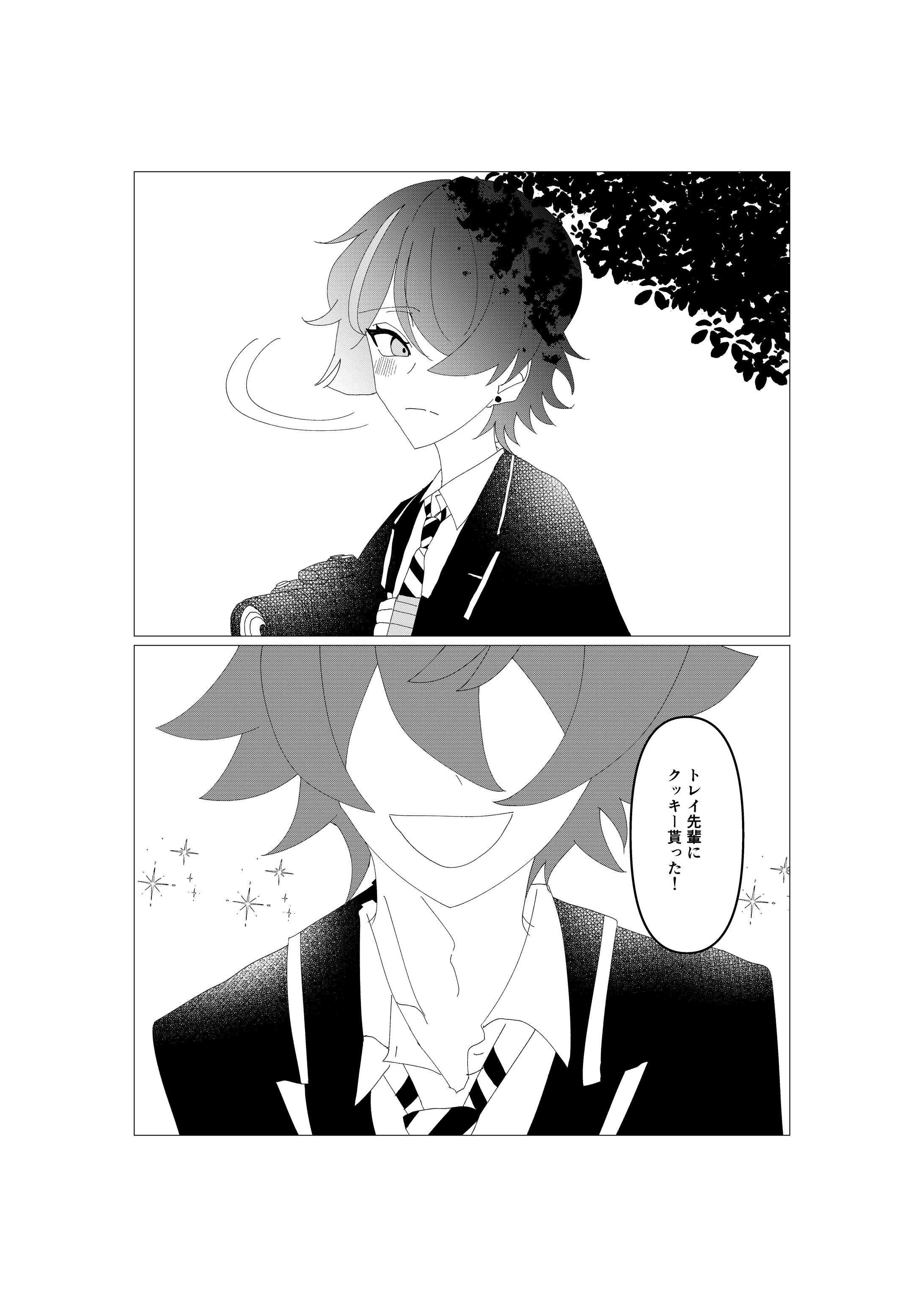 エー監3ページ目-1