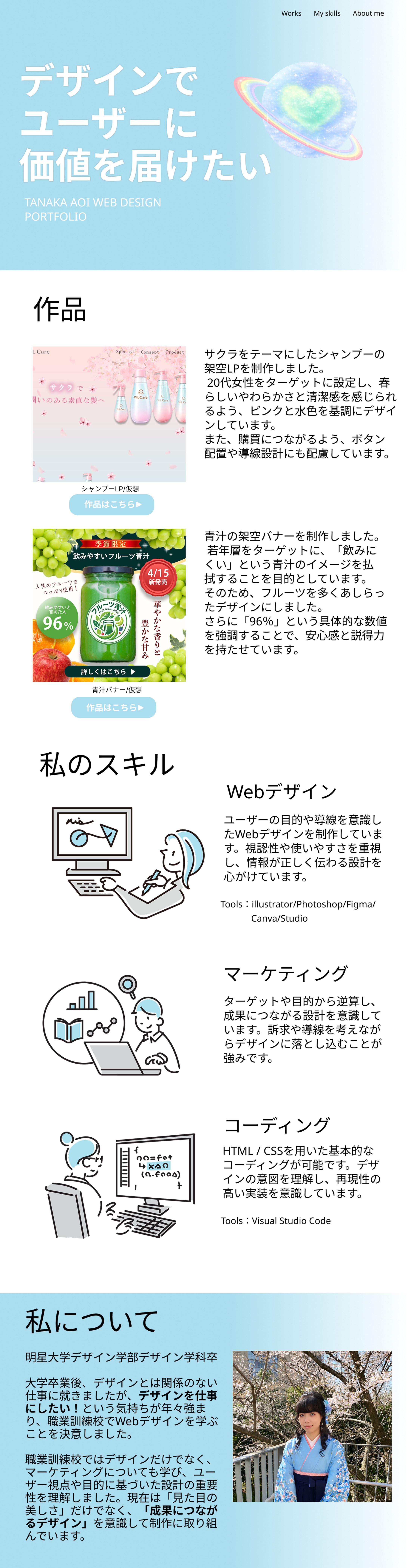 Figmaポートフォリオ-1