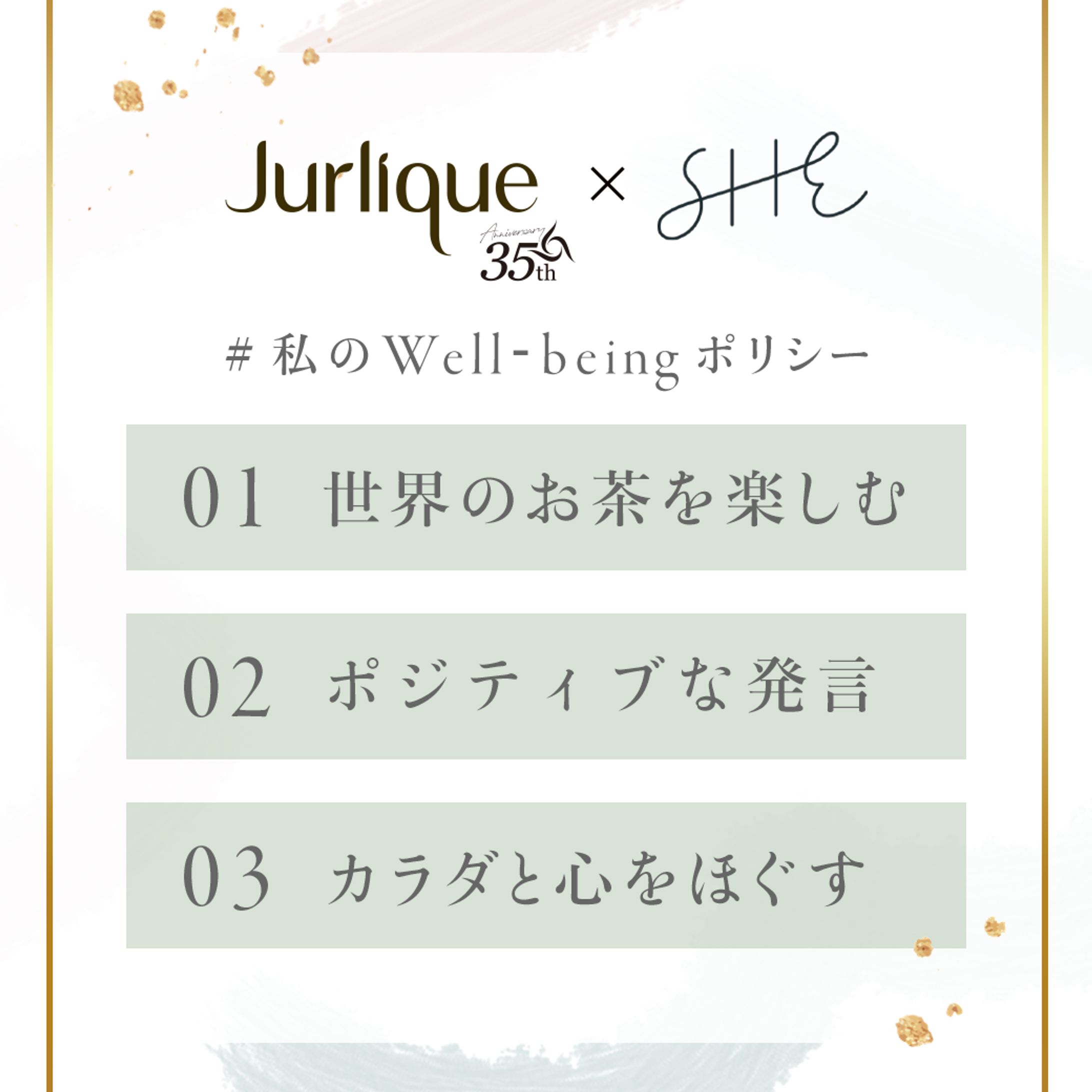 Jurlique-1
