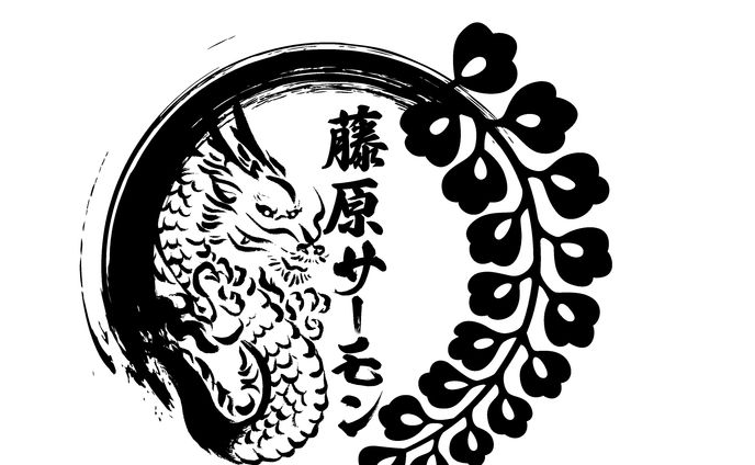 藤原サーモン様　ロゴ