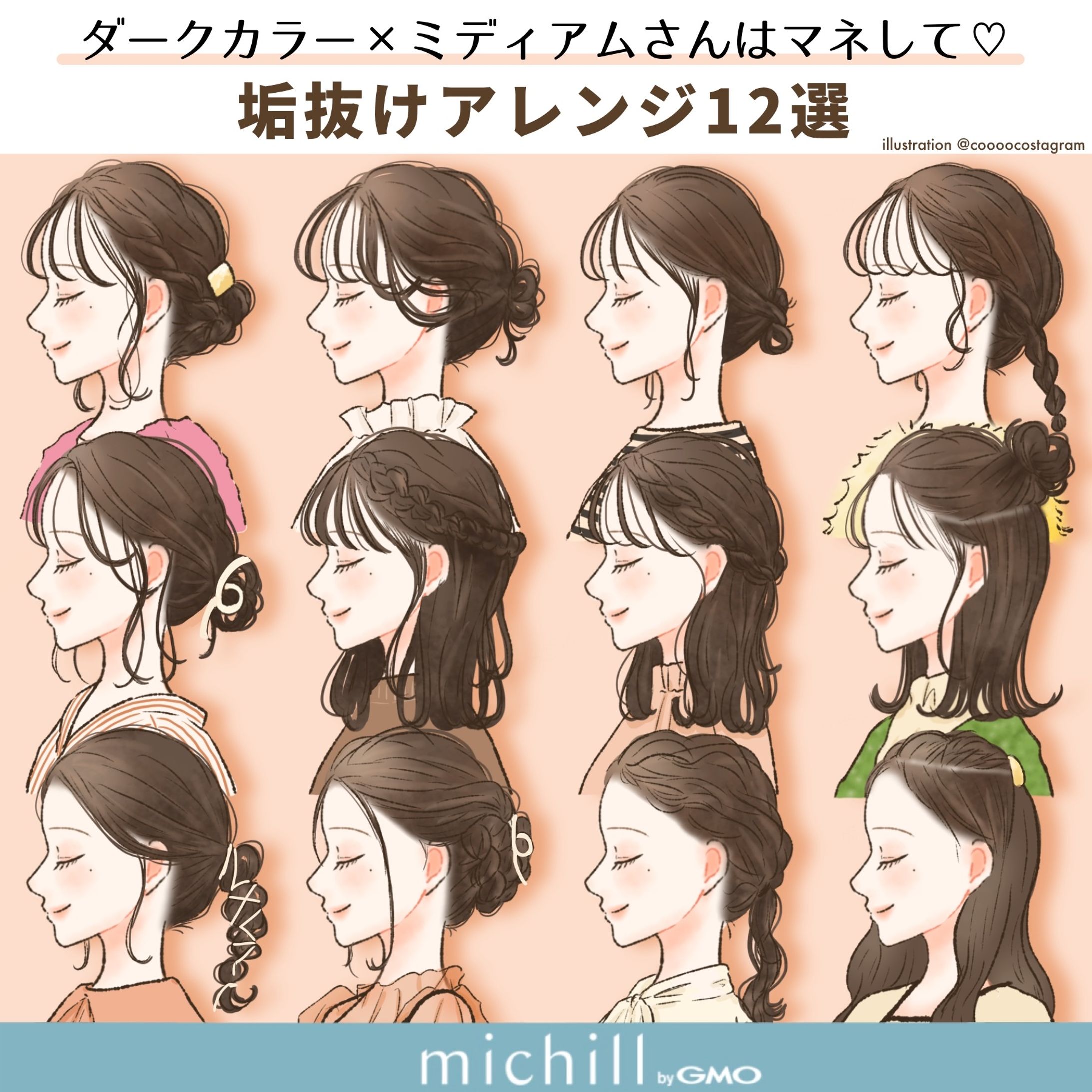 michill beauty様　イラスト制作-1