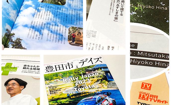 fc東京、ニュース記事