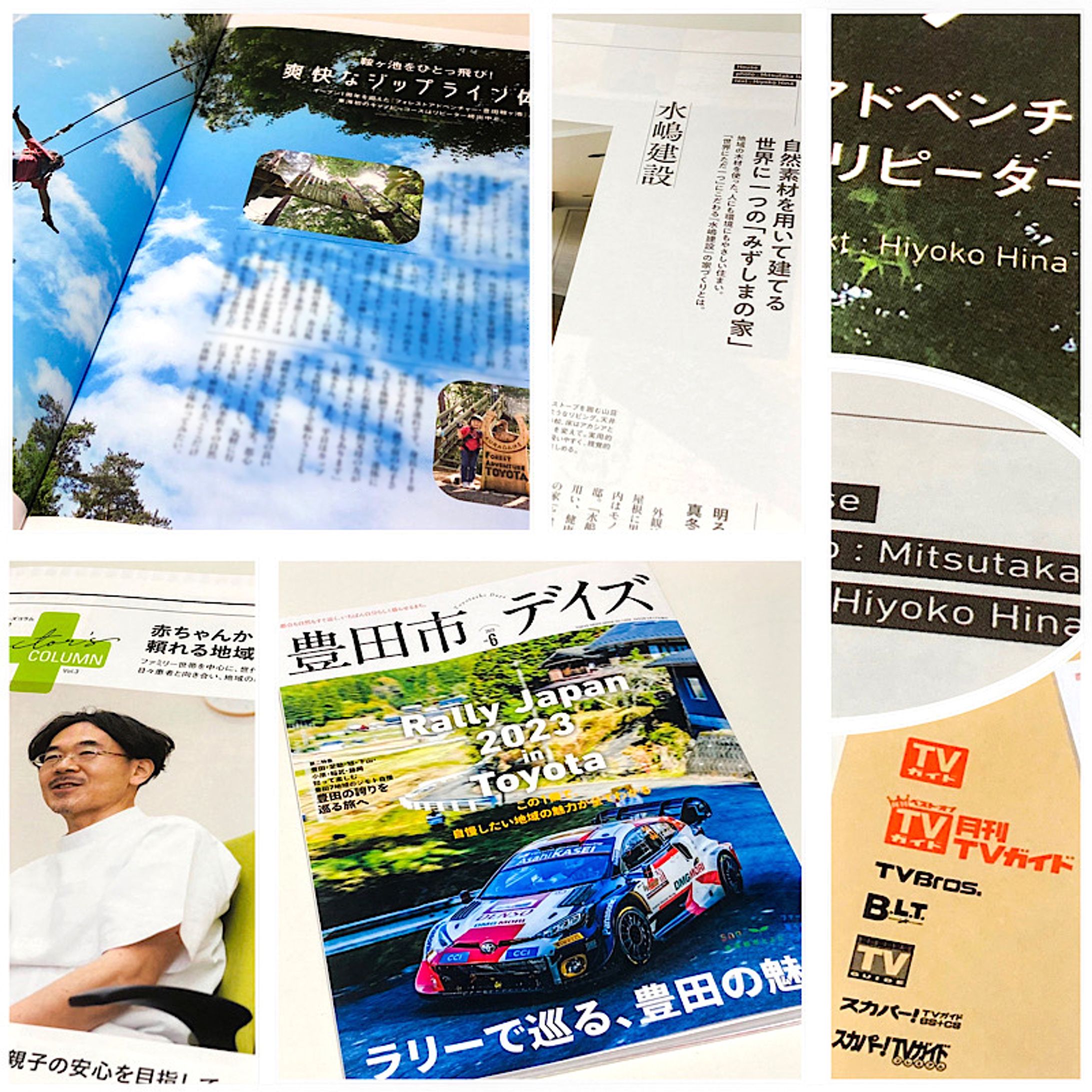 2023年3月：雑誌『豊田市デイズno.6』インタビュー記事（東京ニュース通信社）-1