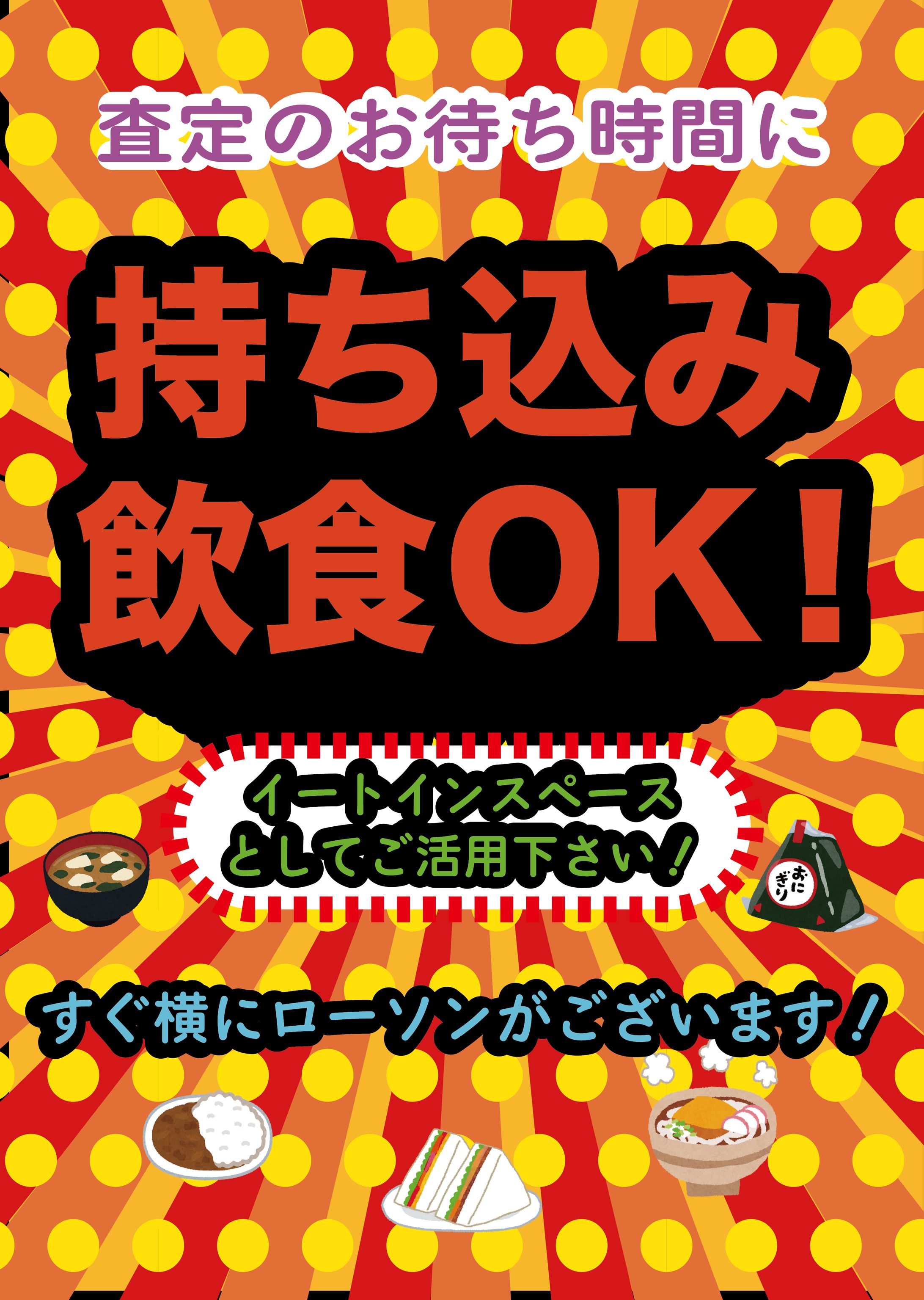 店内に貼るチラシ-1