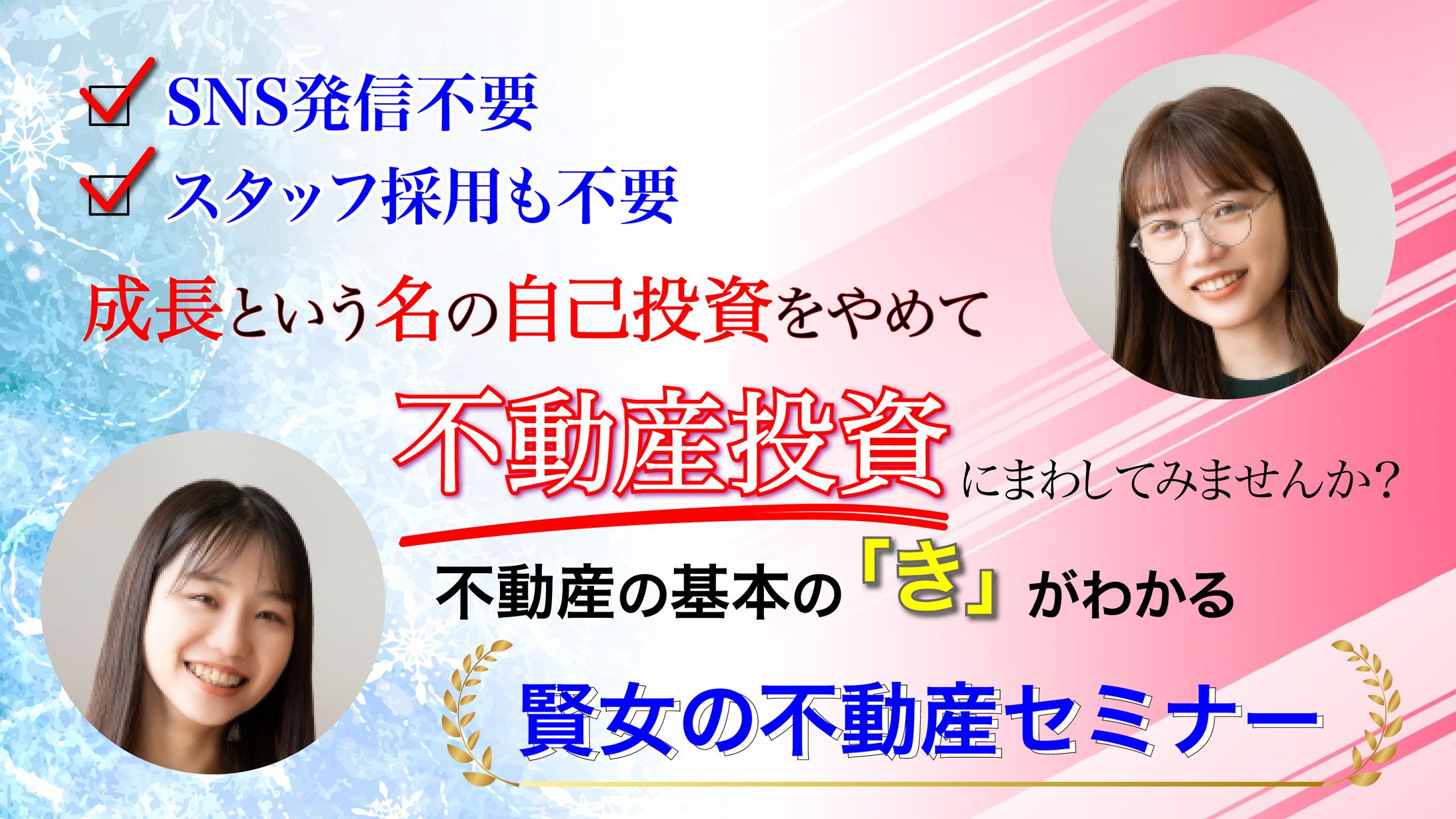 バナー-1