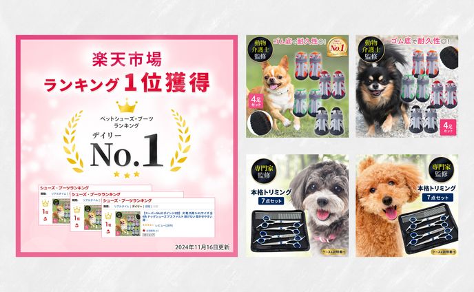 楽天商品画像（ペット用品）