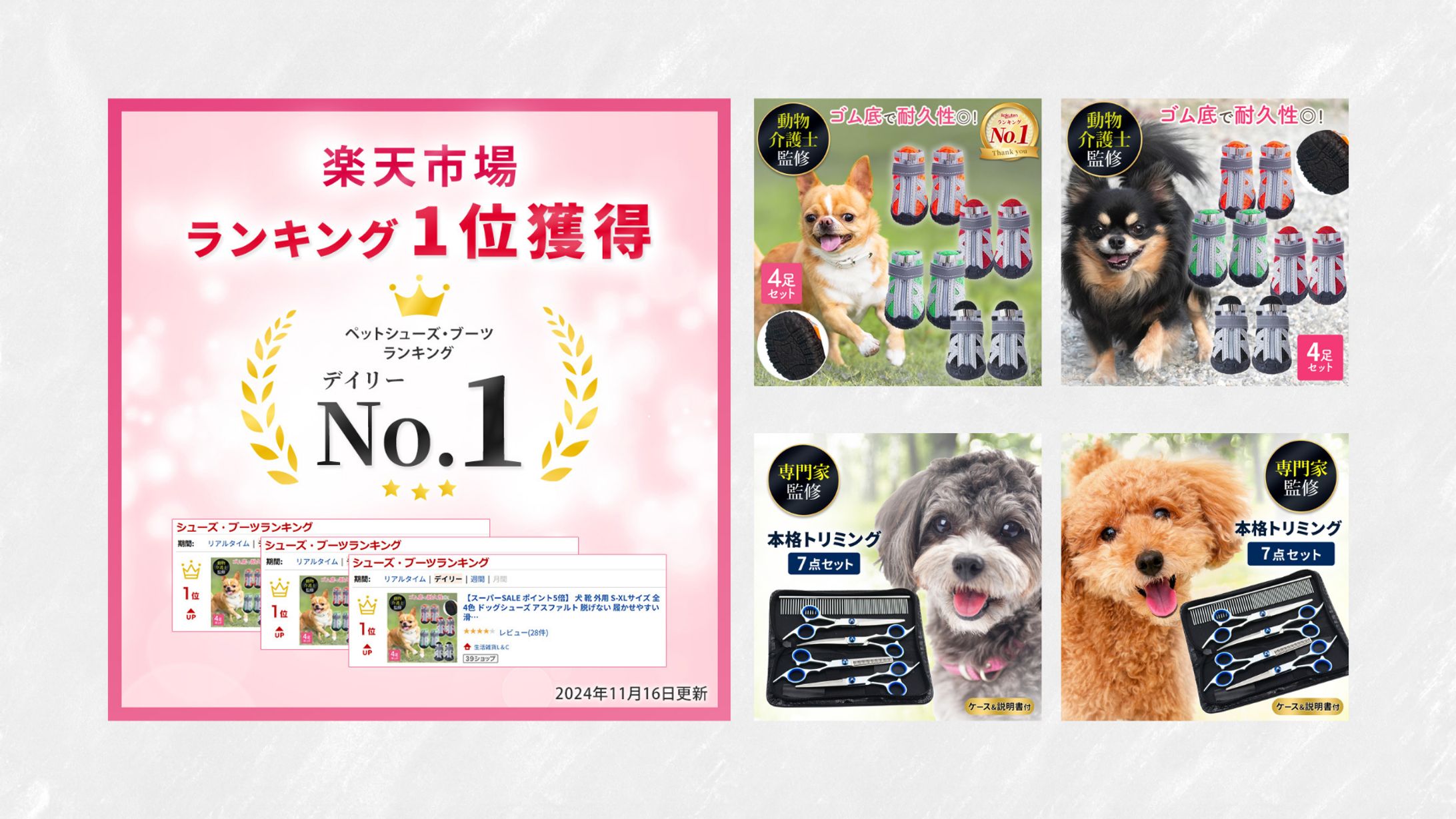 楽天商品画像（ペット用品）-1