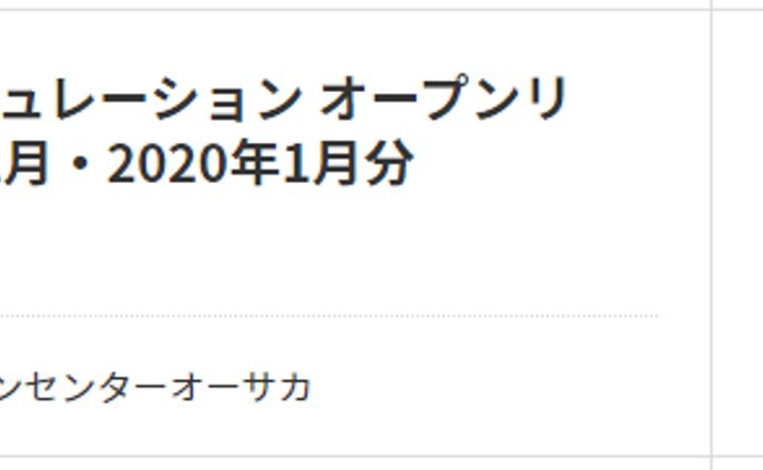 ポケモンカードシティリーグ　エクストラ5位