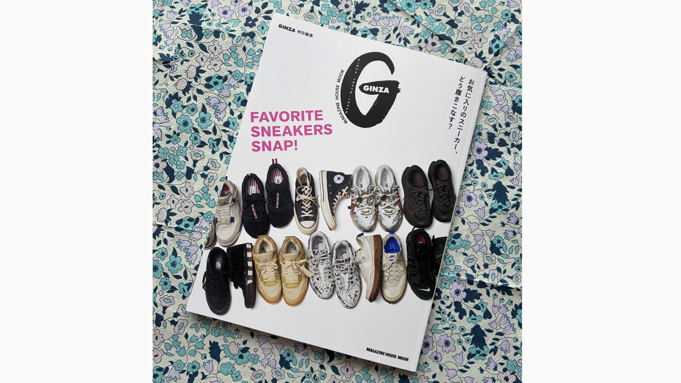 GINZA特別編集ムック 『FAVORITE SNEAKERS SNAP！』-1