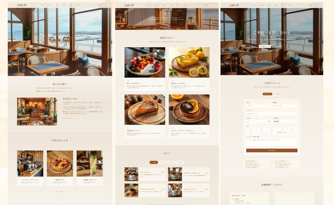 【 HP 】海沿いカフェサイト