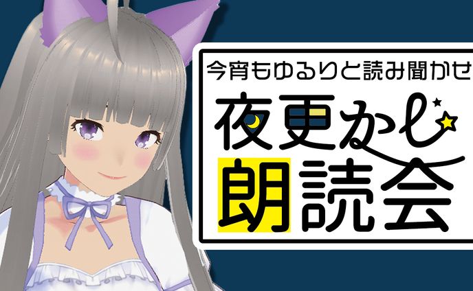Vtuber系サムネイル1
