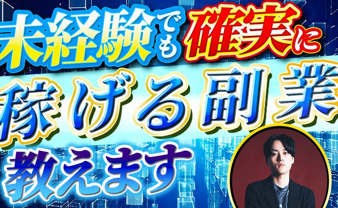 ビジネス系動画サムネイル