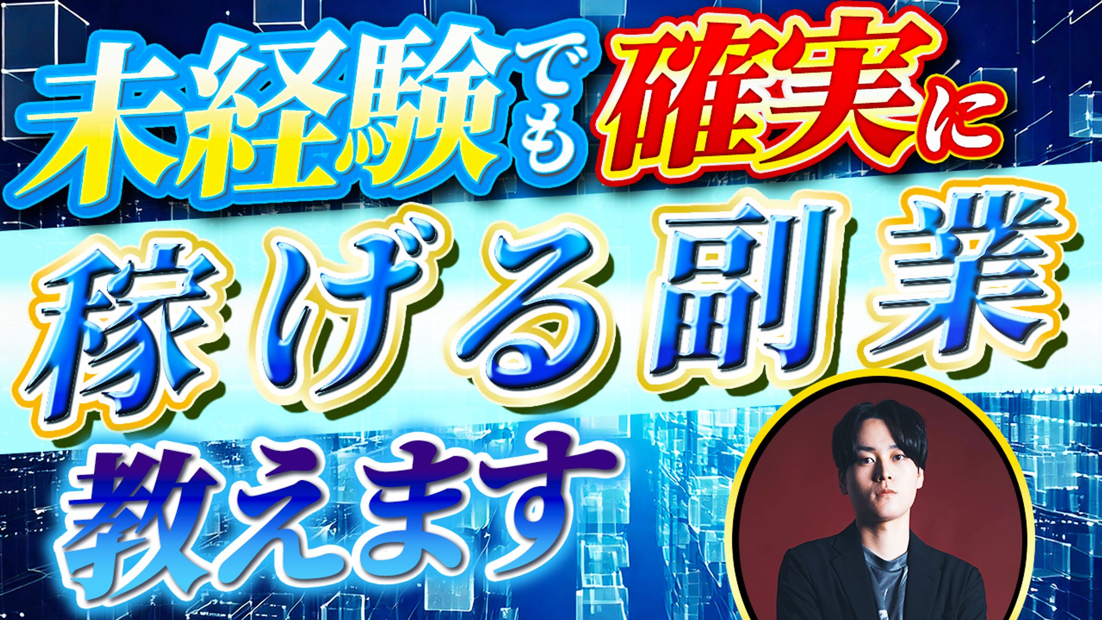 ビジネス系動画サムネイル-1